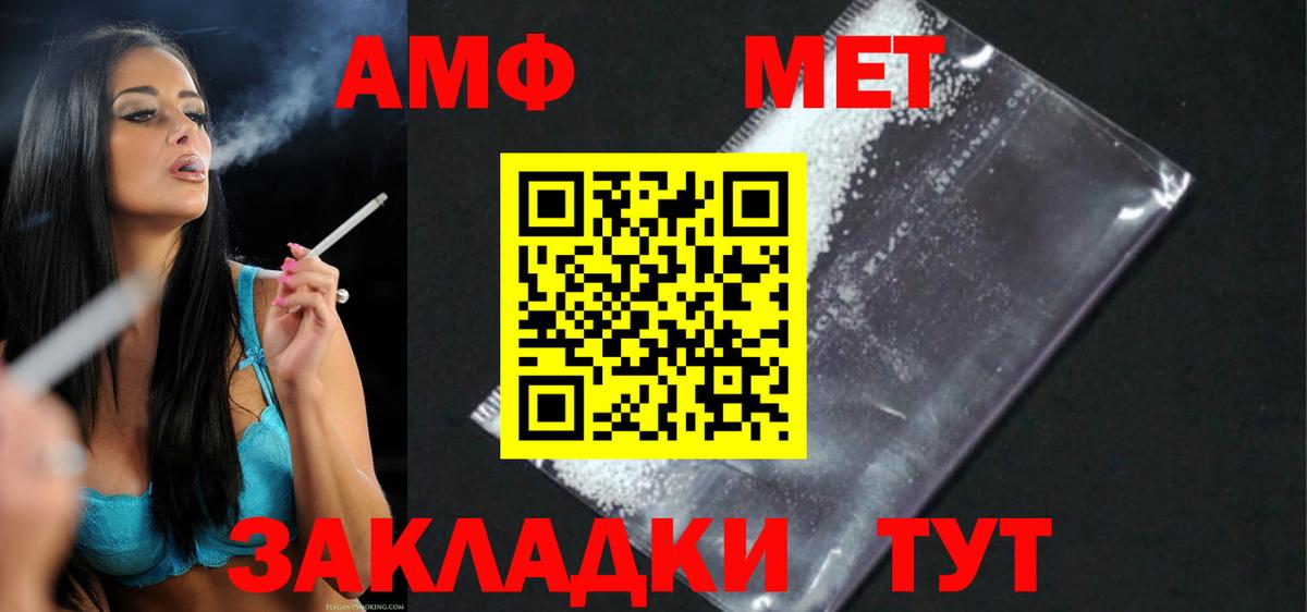 Amphetamine VHQ  Вход с VPN  Амфетамин  Химки 