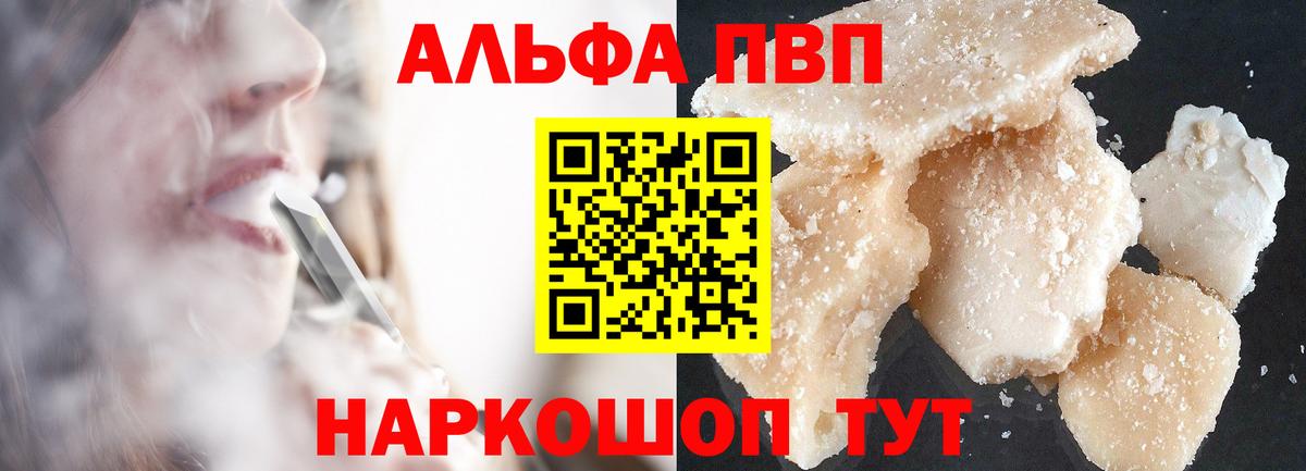 Alpha PVP  Вход с VPN  A PVP мука  А ПВП СК КРИС  Химки  Alfa_PVP СК 