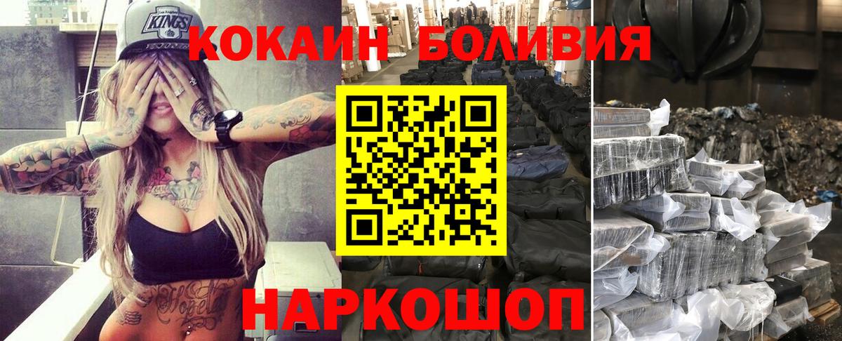 КОКАИН 97%  Кокаин 98%  Вход с VPN  Химки 