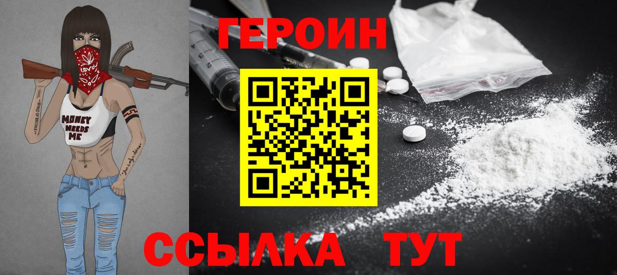 ГЕРОИН гречка  Вход с VPN  Химки 
