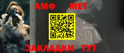 амф Новозыбков