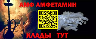 амф Новозыбков
