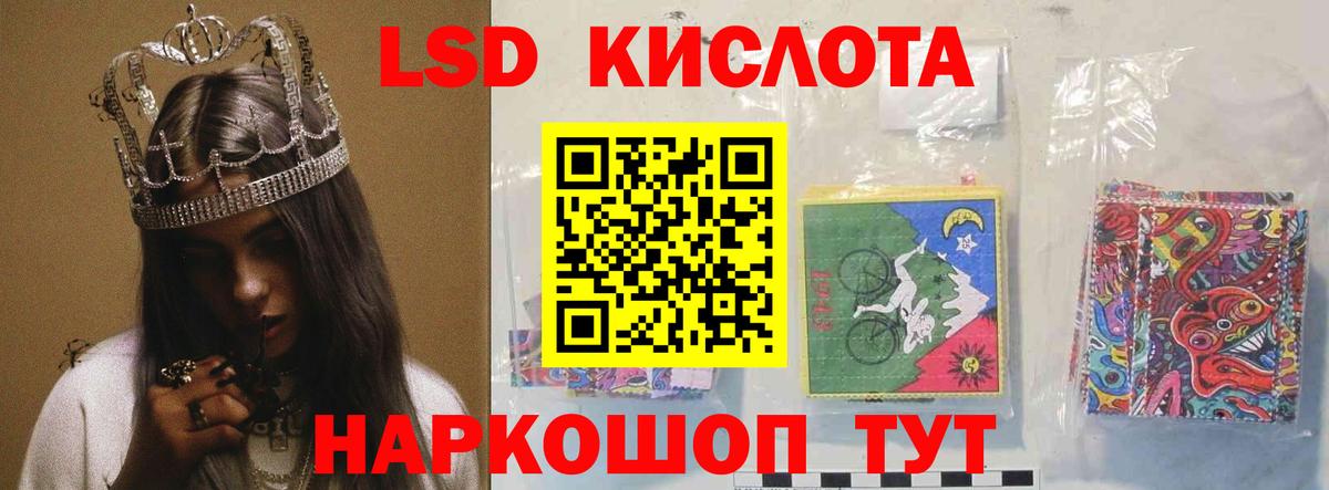 LSD-25 экстази кислота Химки