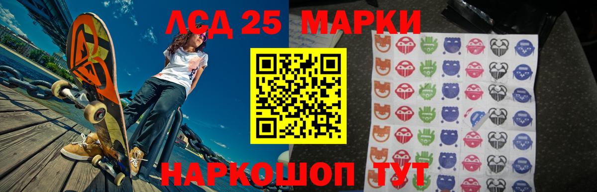 LSD-25 экстази кислота  LSD-25 экстази  Химки  Вход с VPN 