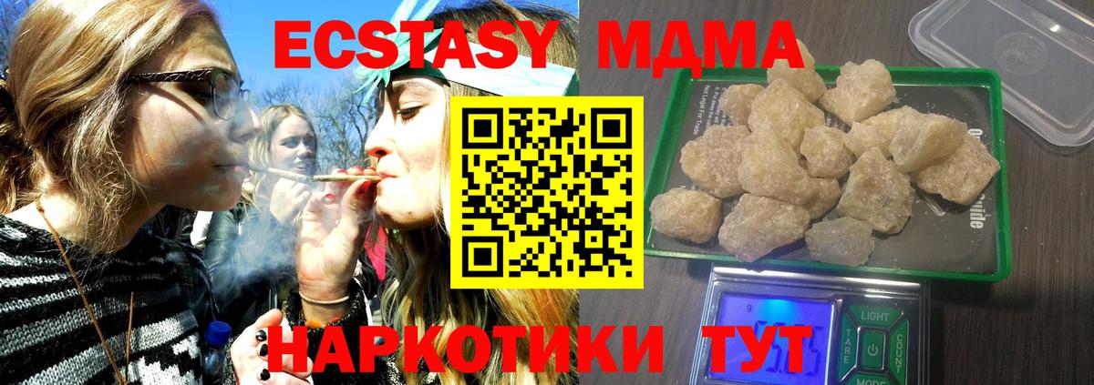 Химки  MDMA Molly  МДМА  Вход с VPN 