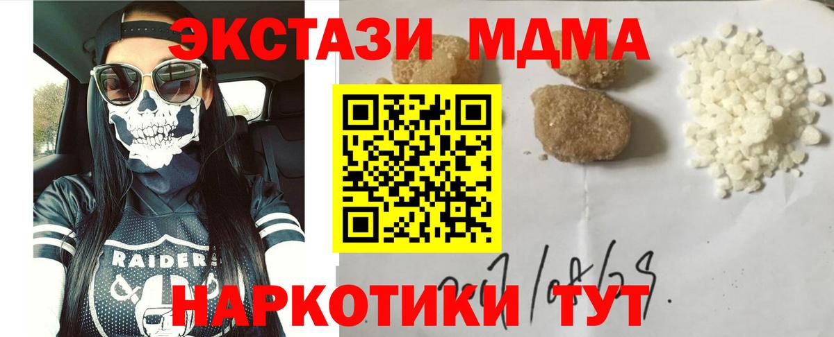 МДМА crystal Химки