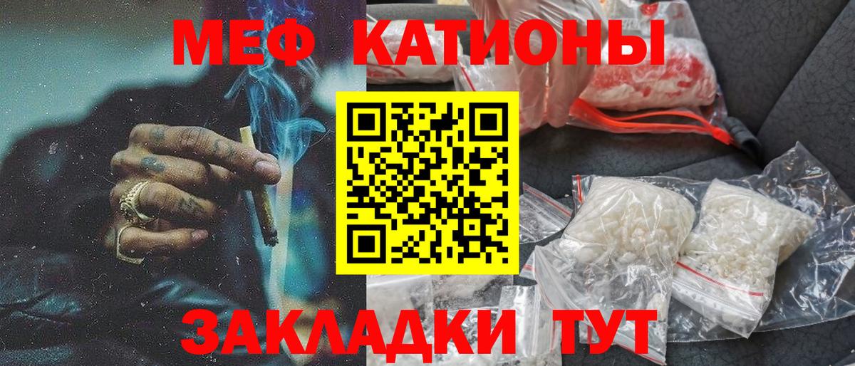 МЯУ-МЯУ мука  Мефедрон  Химки  Вход с VPN 