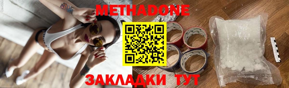 Метадон мёд  Вход с VPN  Метадон мёд  Химки 