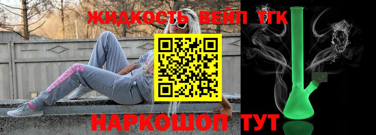Дистиллят ТГК вейп Химки